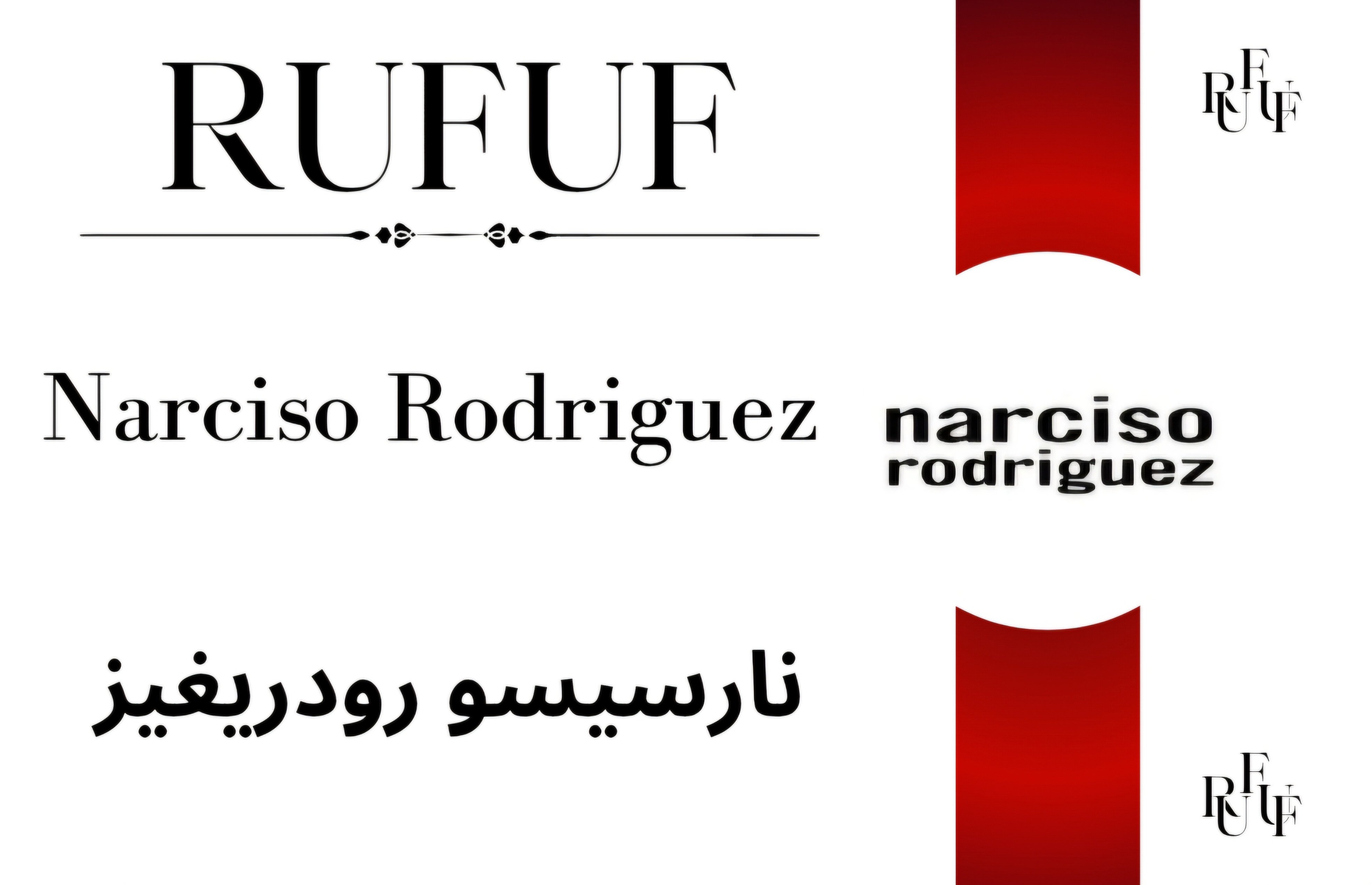 نارسيسو رودريغيز (للعينات)