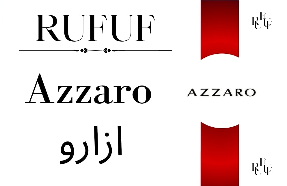 ازارو (للعينات)