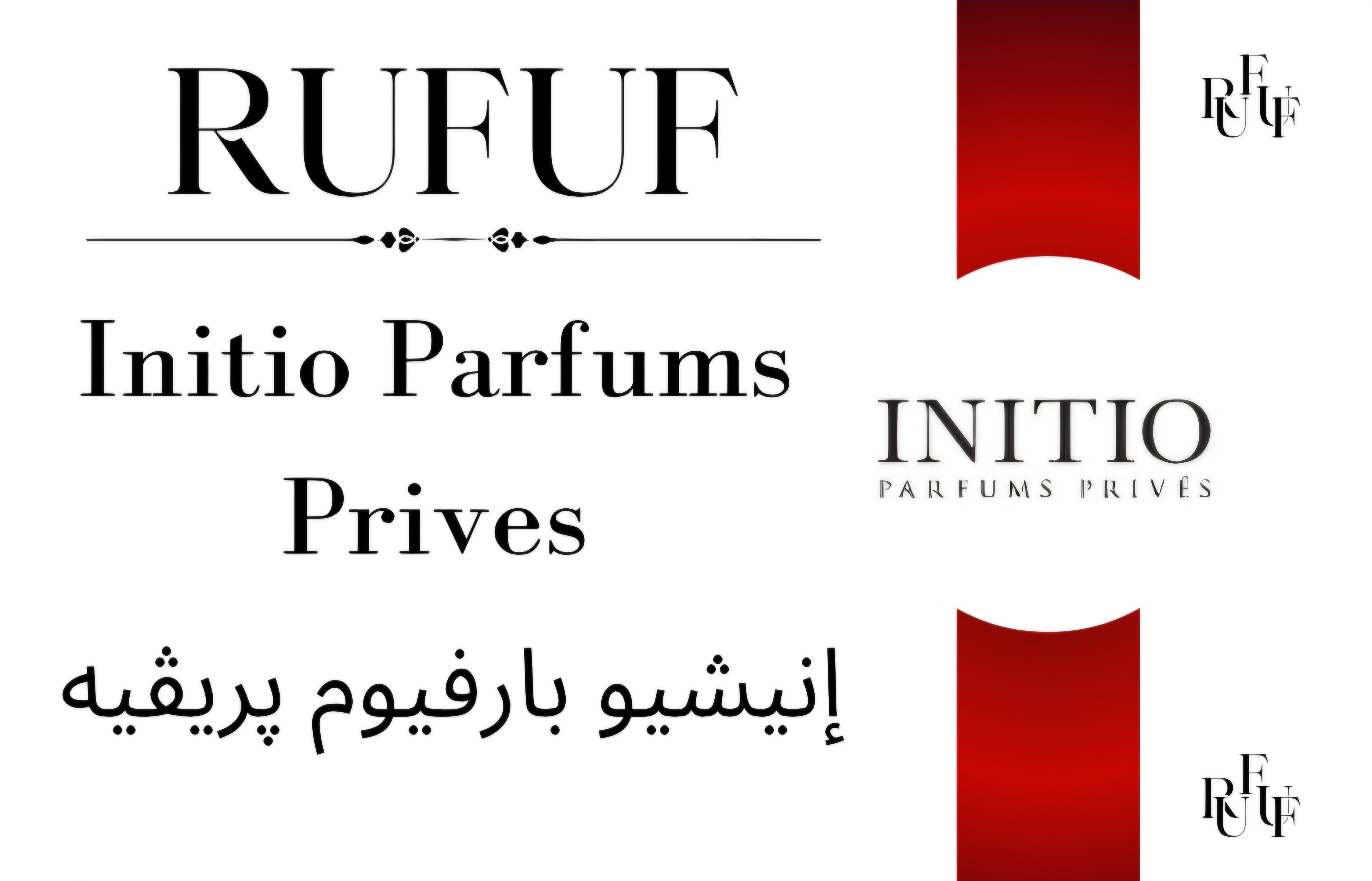 انيشيو بارفيوم بريف (للعينات)