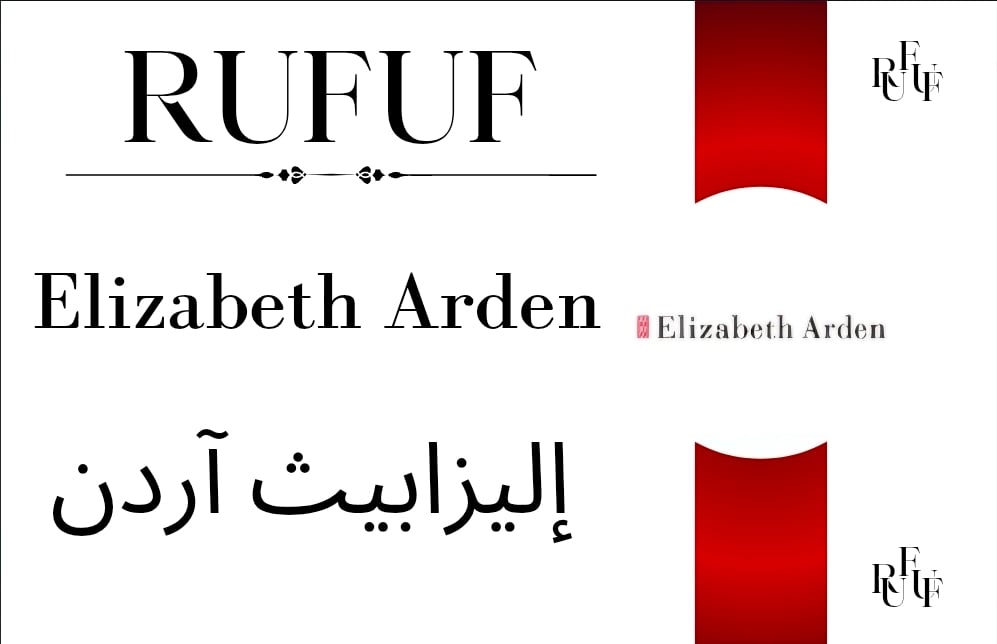 اليزابيث اردن (للعينات)