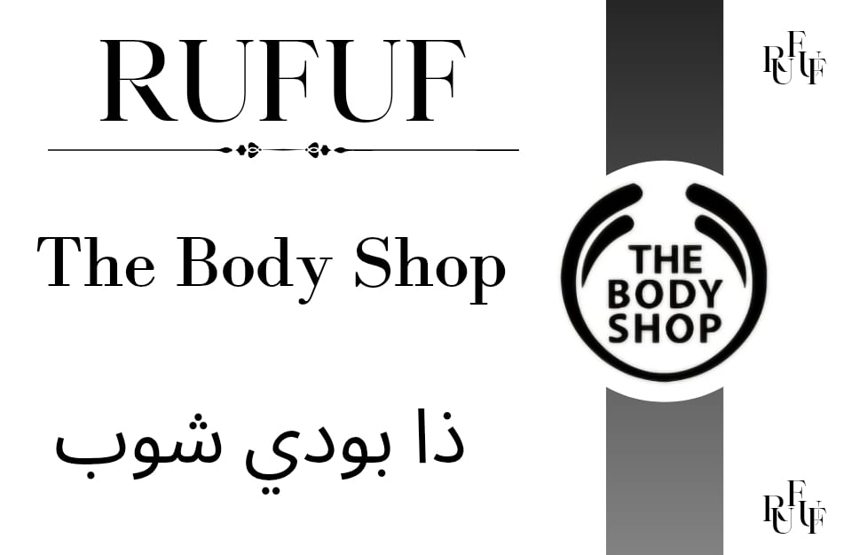 ذا بودي شوب