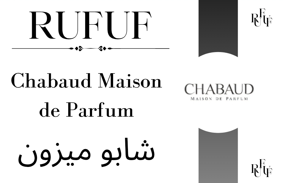 شابو ميزون دي بارفيوم