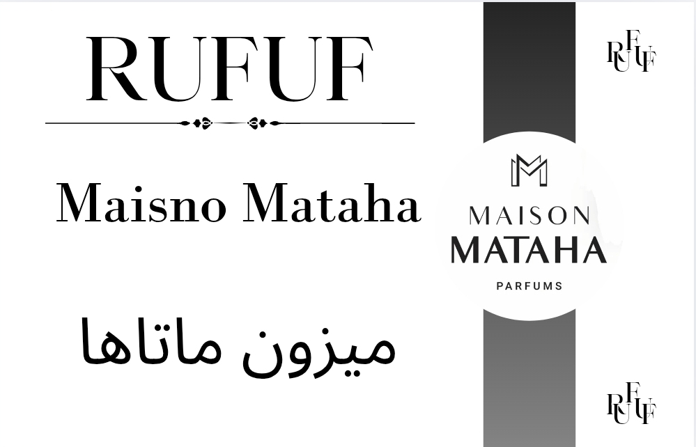 ميزون ماتاها