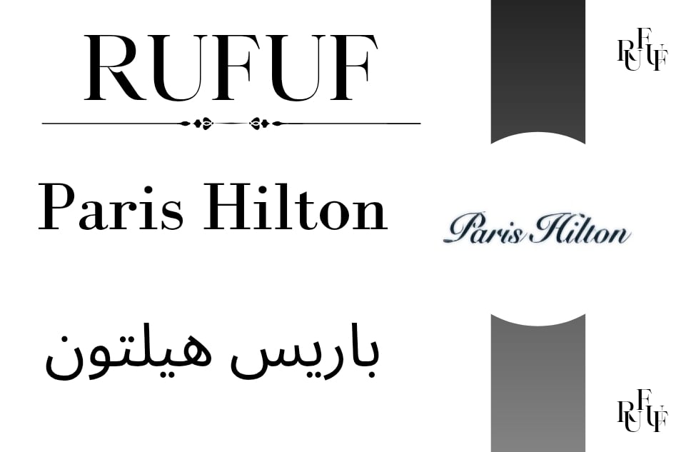 باريس هيلتون