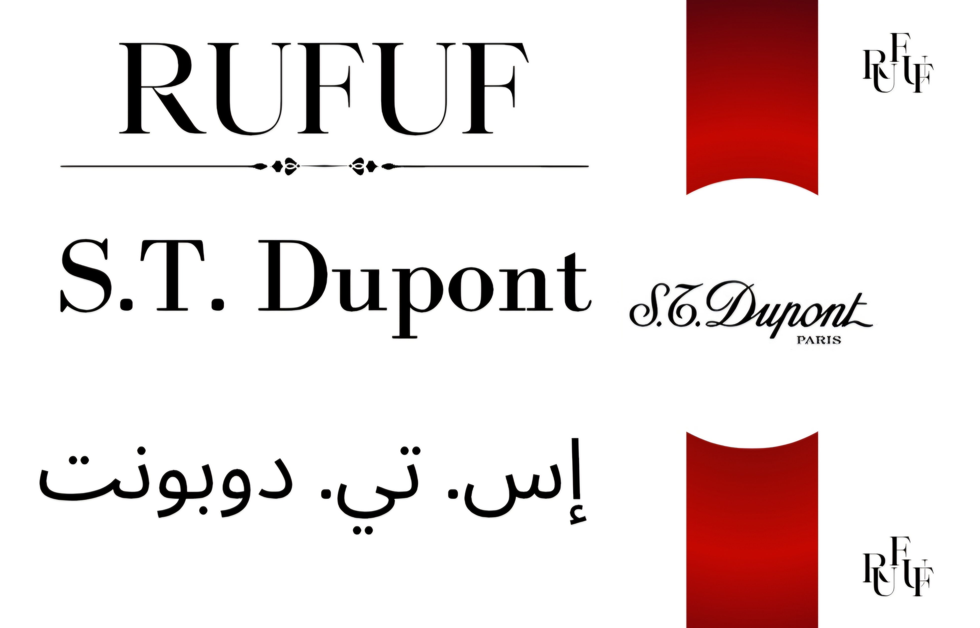 اس تي دوبونت (للعينات)