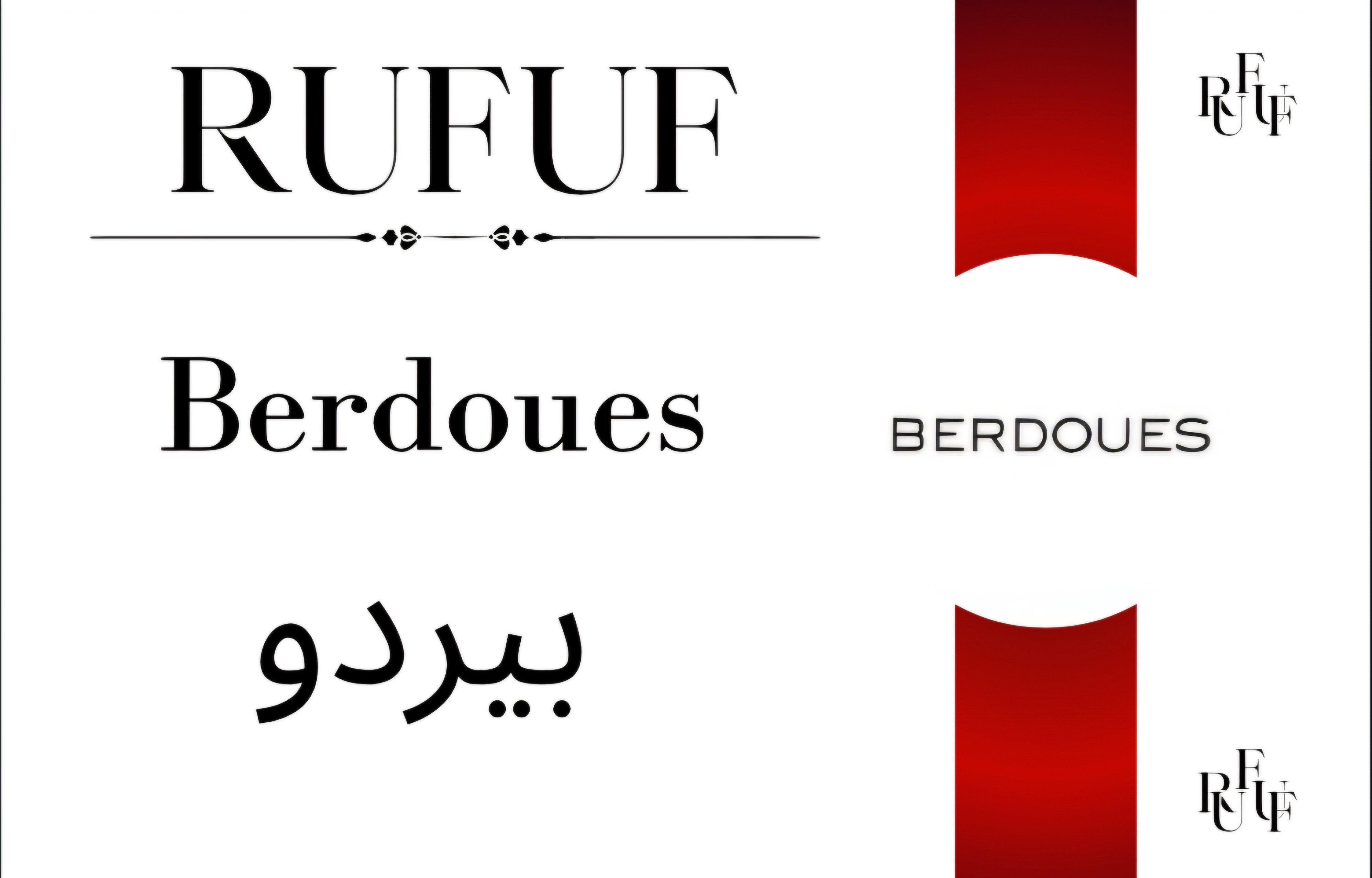 بيردو (للعينات)