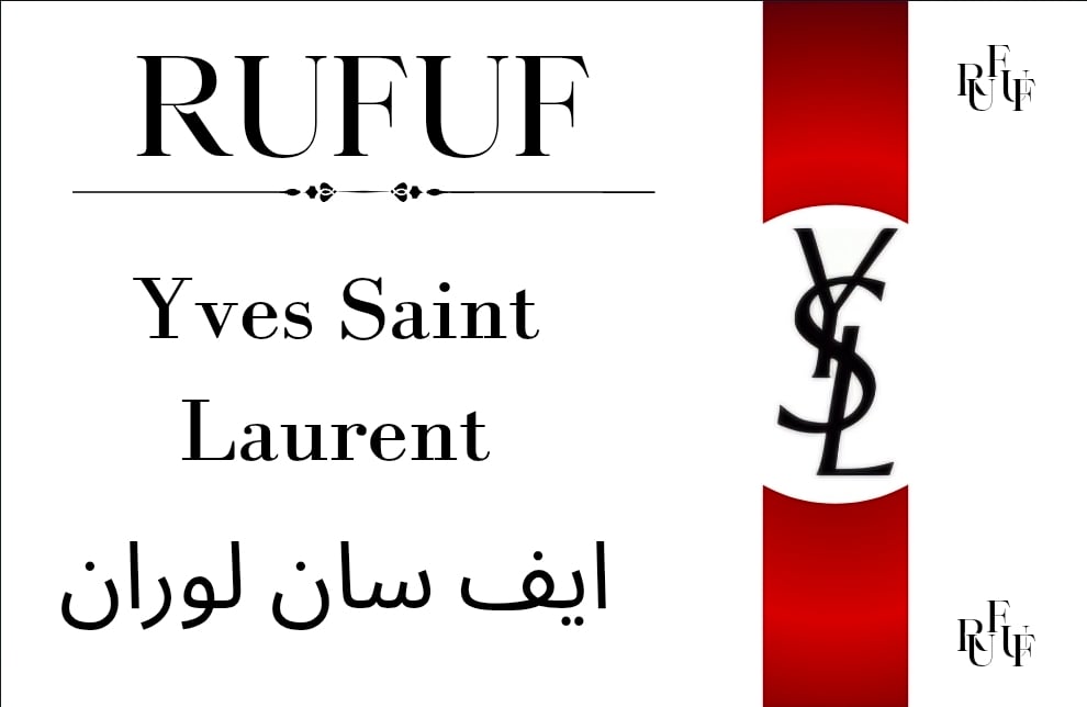 ايف سان لوران (عينات)