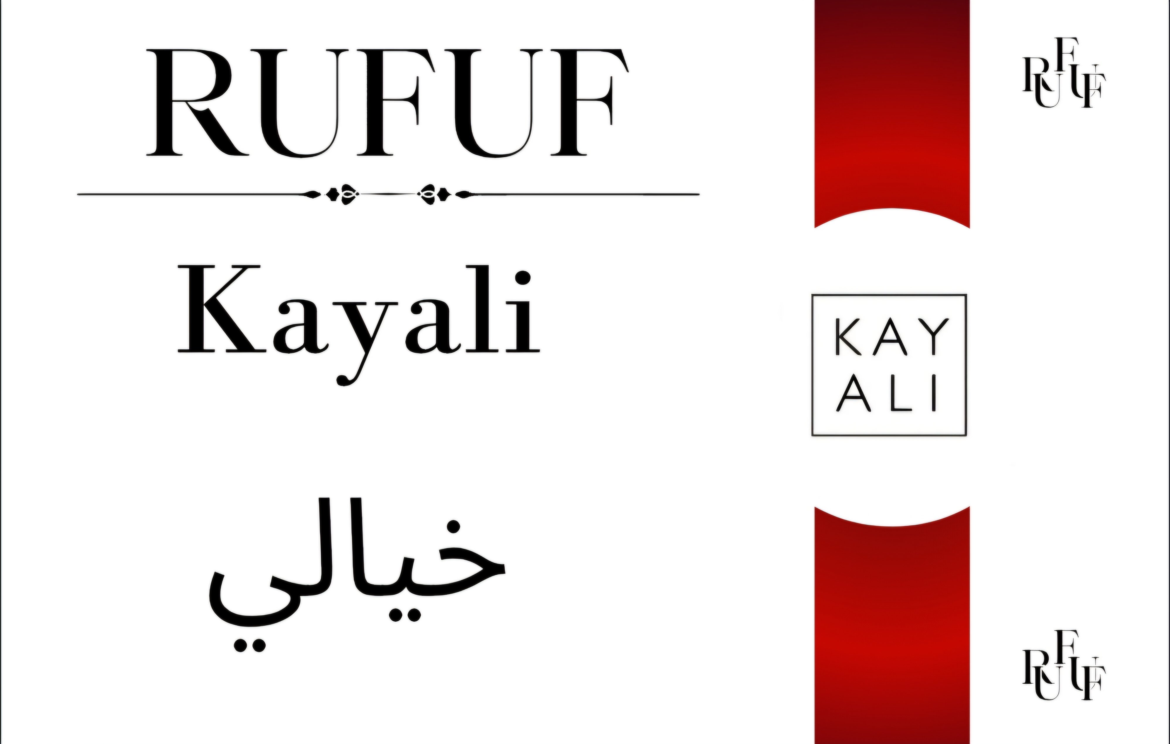 خيالي (للعينات)