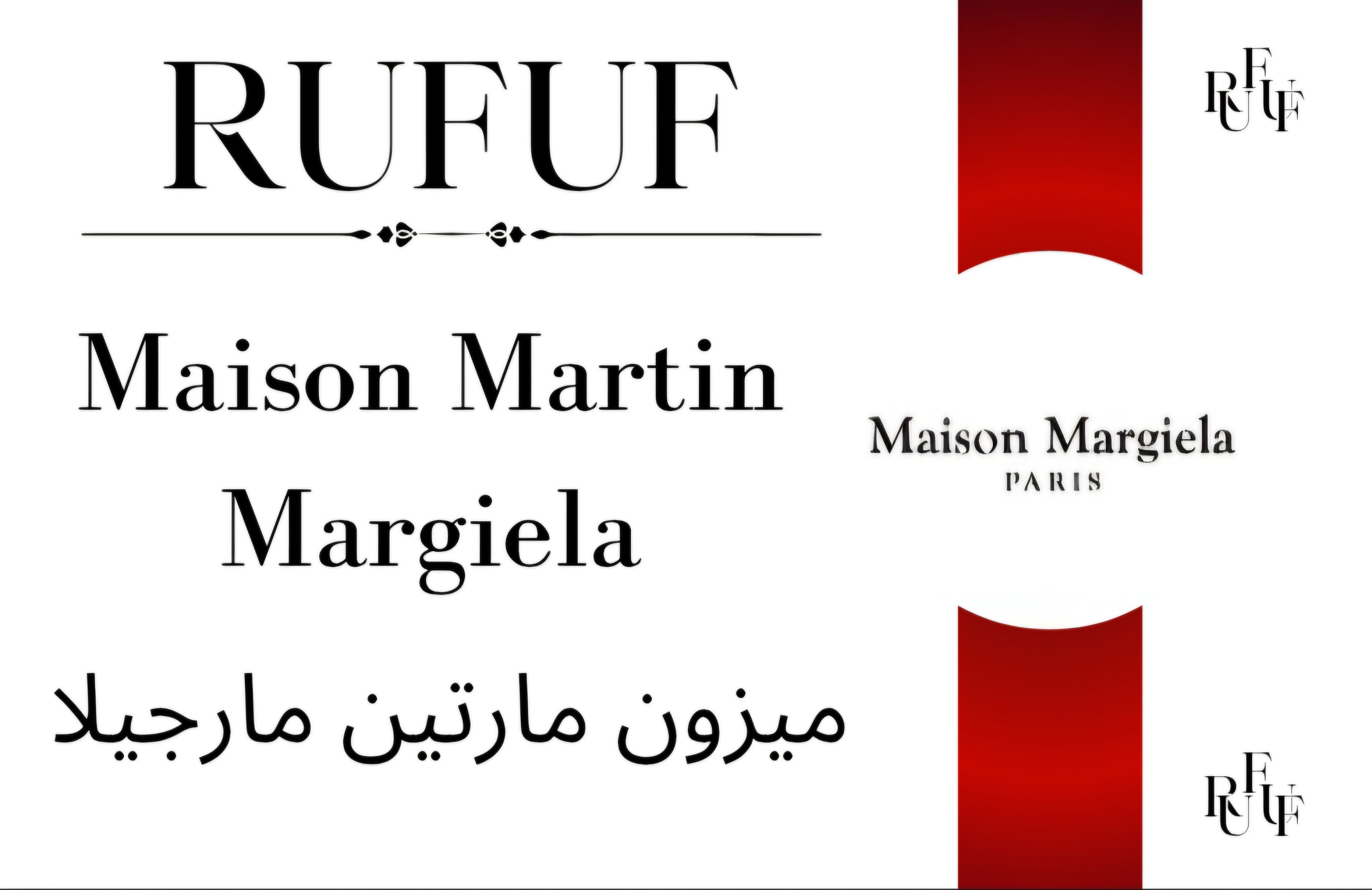 ميزون مارتين مارجيلا (للعينات)