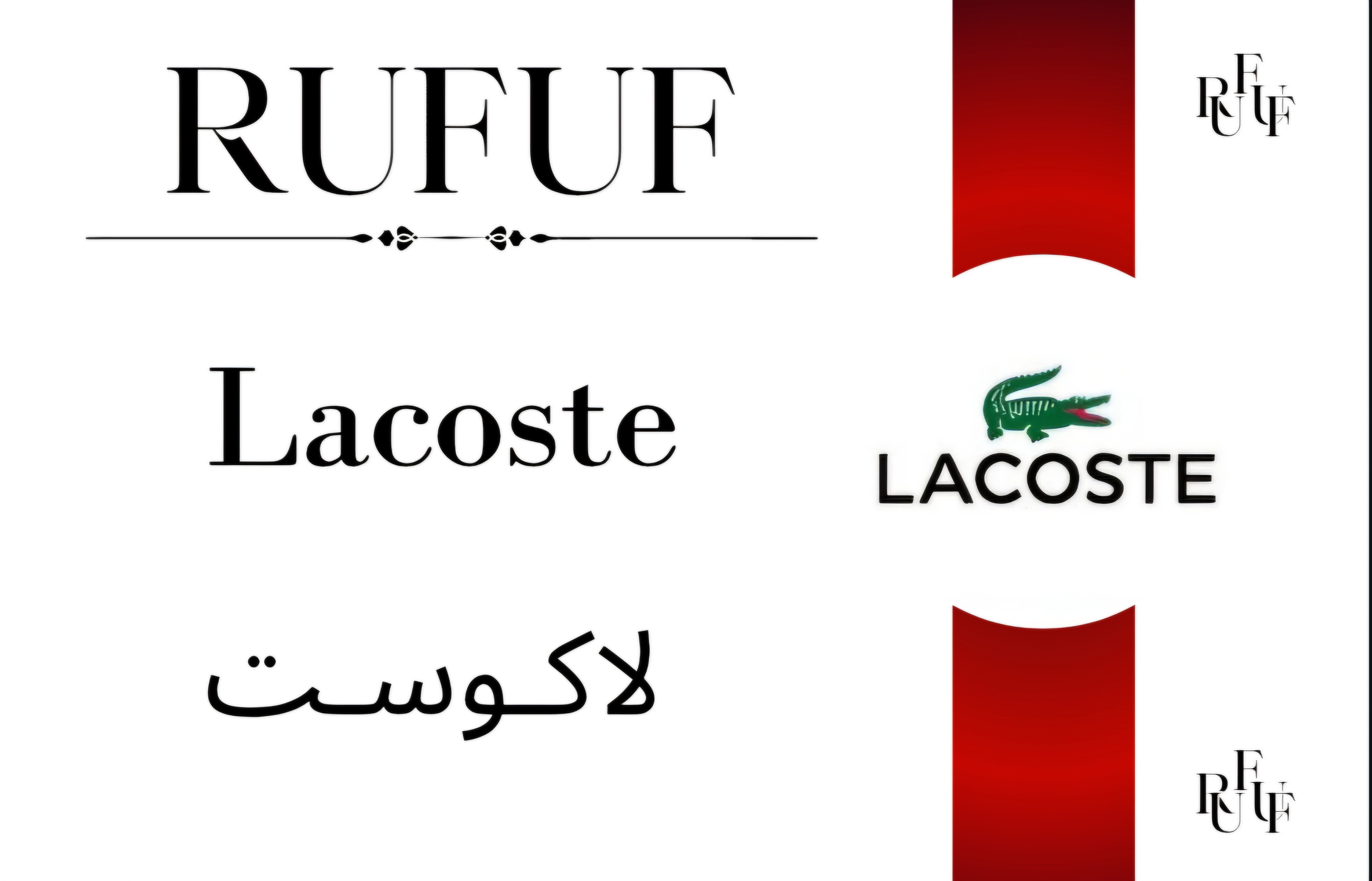 لاكوست (للعينات)