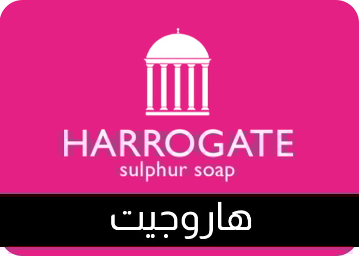 HARROGATE  |  هاروجيت