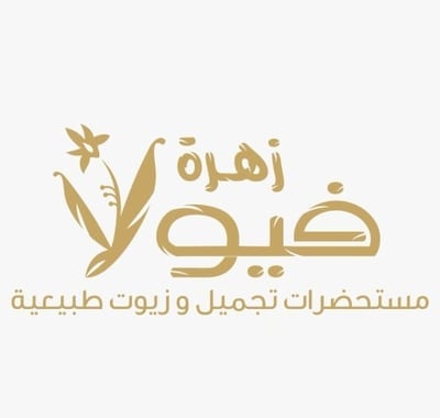 Viola Flower | زهرة فيولا
