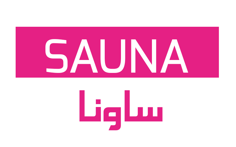 Sauna  |  ساونا