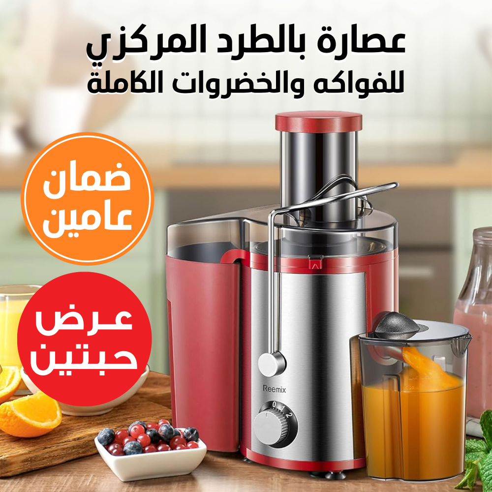 عصارة فواكه وخضار