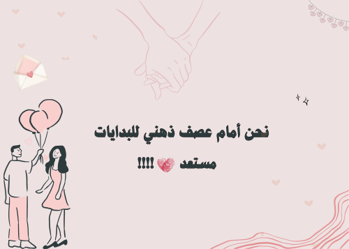 البدايات
