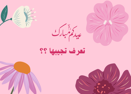 تقدر تجيبها ؟