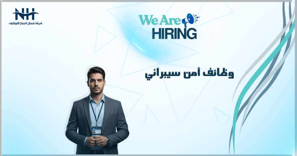 صندوق التنمية العقارية (REDF) يعلن عن توفر وظيفتين شاغرتين في الرياض لحملة البكالوريوس فأعلى في مجال الأمن السيبراني