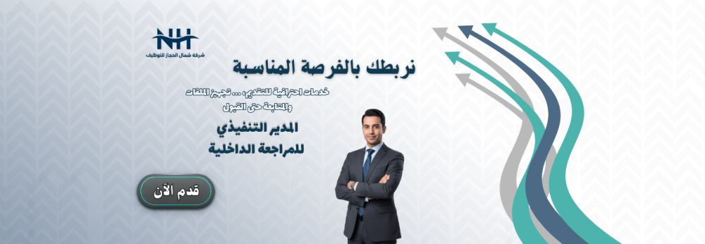 وظيفة تنفيذية (خبرة 14 سنة) - الهيئة العامة للمنافسة - الرياض