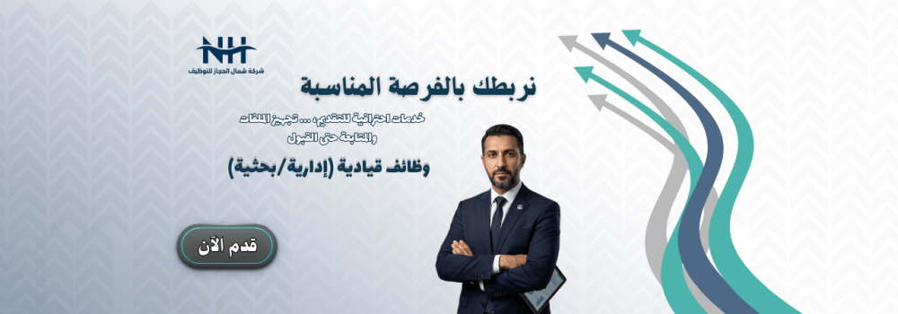 وظائف قيادية وإدارية - مجلس شؤون الأسرة - للجنسين