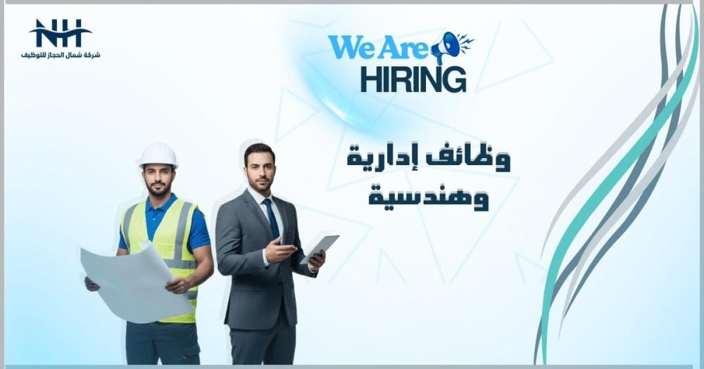 الهيئة العامة لعقارات الدولة تعلن عن 4 وظائف إدارية وهندسية في الرياض لأصحاب الخبرة