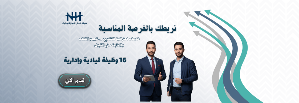 وظائف عبر جدارات - الهيئة السعودية للبحر الأحمر - الرياض