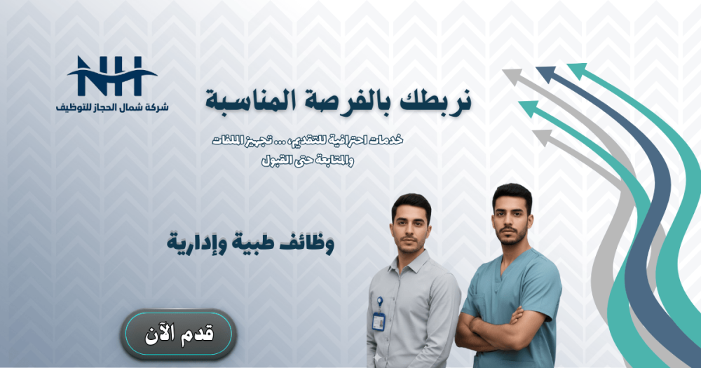 وظائف طبية وإدارية - مستشفى قوى الأمن بمكة - للجنسين فرص وظيفية فورية في مكة المكرمة لحملة البكالوريوس فأعلى.