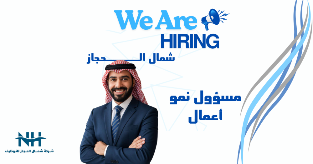 الأكاديمية السعودية للتجزئة تبحث عن مسؤول/ة نمو أعمال. انضم لفريقنا لقيادة تطوير فرص الأعمال وإدارة استراتيجيات التسويق وتحقيق المبيعات.