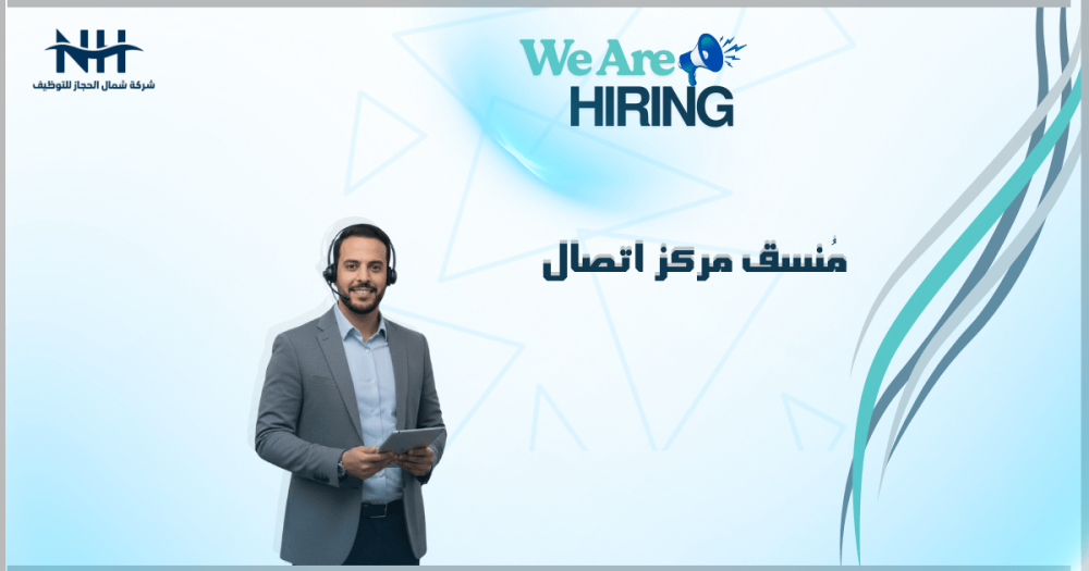 وظيفة منسق مركز اتصال (Call Center) في مجموعة الدكتور سليمان الحبيب بالرياض. متاح لحملة الثانوية والدبلوم، خبرة سنة واحدة. قدم الآن.