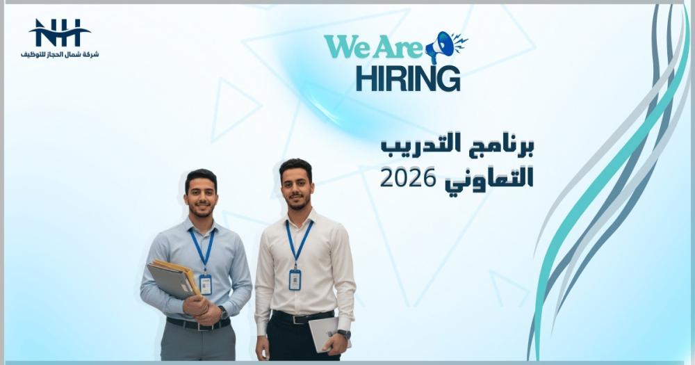 فرصة لطلاب الجامعات في 3 مناطق.. مركز "استدامة" يفتح باب التدريب التعاوني لعام 2026