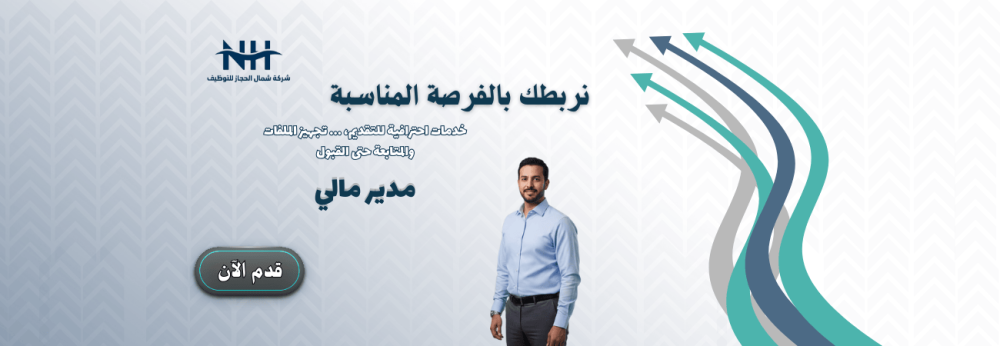 مدير مالي تنفيذي - الرياض - شركة صناعية