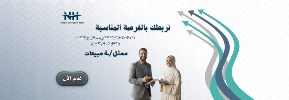 وظائف قصر الأواني - كافة المناطق - رجال ونساء