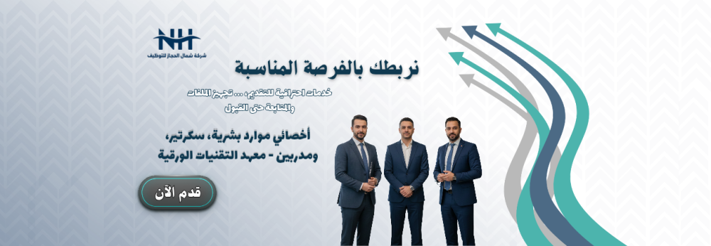 وظائف معهد التقنيات الورقية - جدة - بكالوريوس