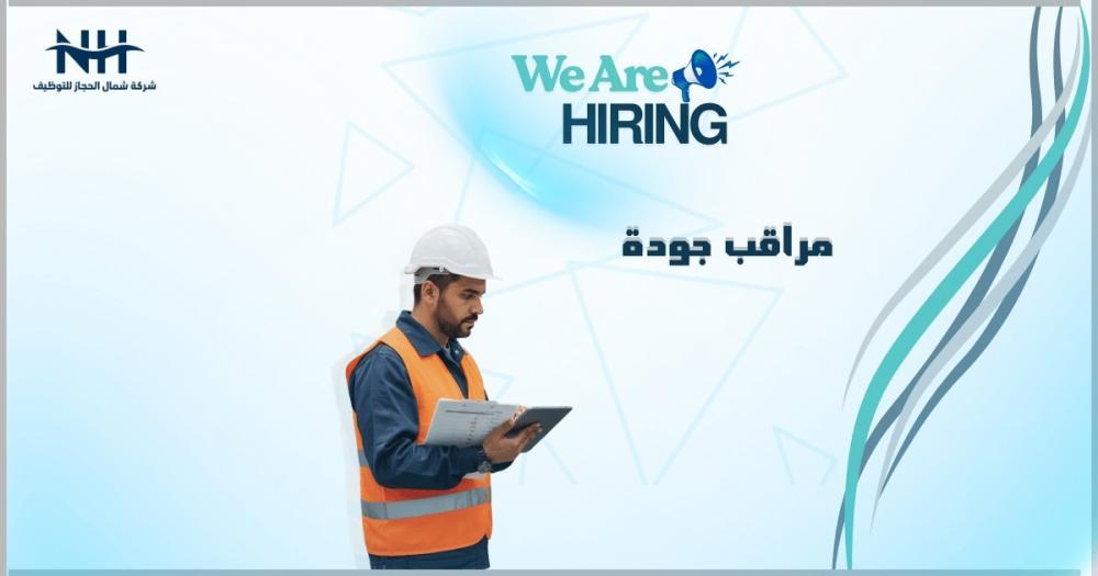 فرصة في جدة والرياض.. أنتيفات بلس تطلب "مراقب جودة" لضمان سلامة الغذاء