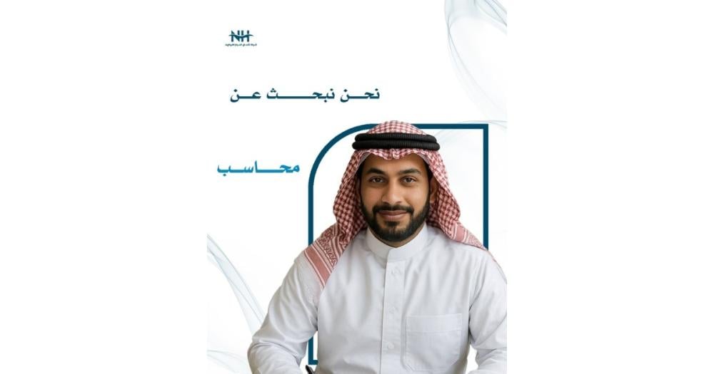 فرصة للسعوديين حديثي التخرج أو ذوي الخبرة. تعلن شركة مقاولات بالمدينة المنورة عن حاجتها لمحاسب/ة للانضمام لفريقها المالي.