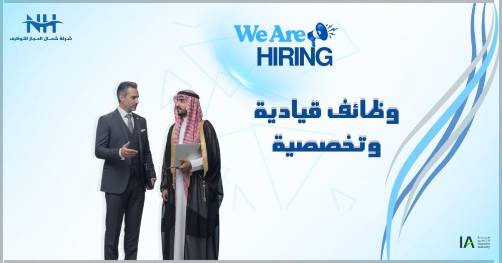 فرصة للانضمام لهيئة التأمين، الجهة المنظمة للقطاع في المملكة. تعلن الهيئة عن توفر وظائف إدارية وتخصصية لحملة البكالوريوس فأعلى في الرياض.