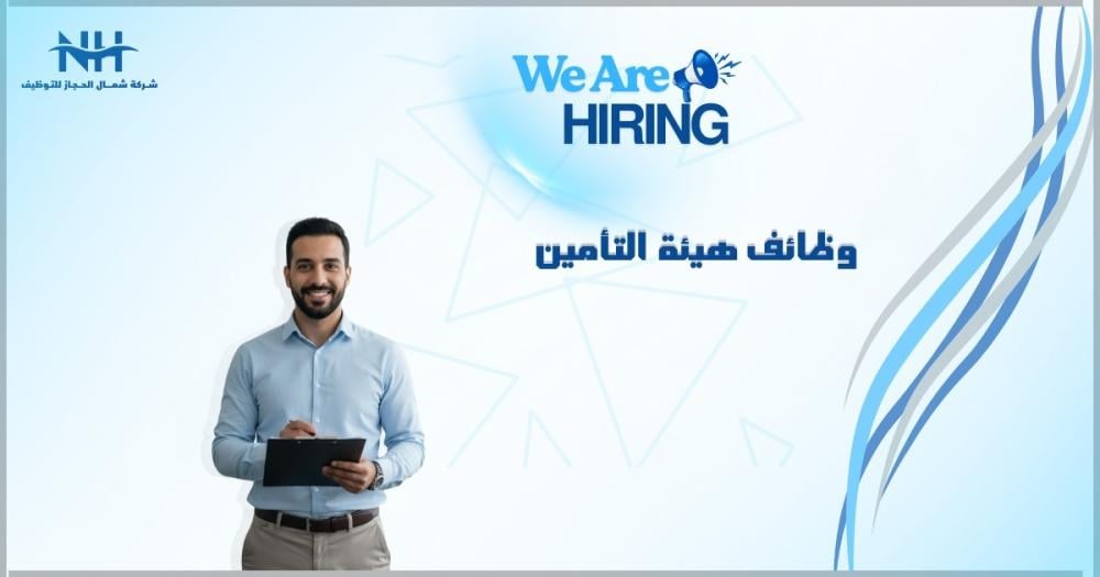 هيئة التأمين (الجهة المنظمة للقطاع في المملكة) تعلن عن توفر عدد من الوظائف الإدارية والتخصصية لحملة البكالوريوس فأعلى في الرياض.
