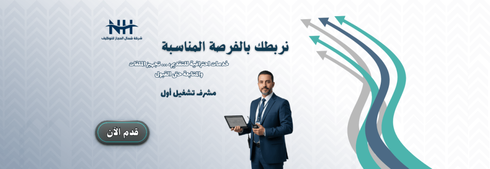 مشرف تشغيل أول - شركة تبوك للصناعات الدوائية - للجنسين