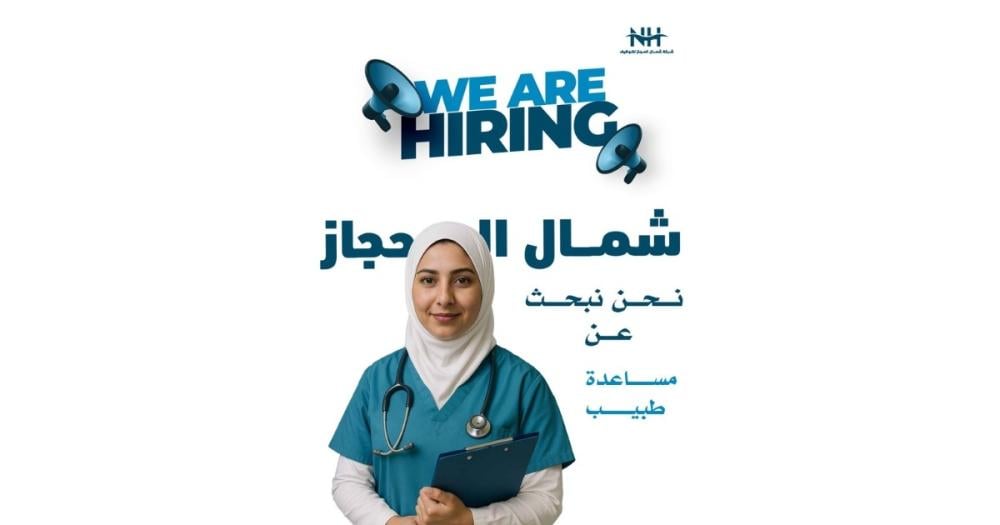 تعلن البندر كلينك الطبية في الطائف عن حاجتها لمساعدة طبيب. فرصة للانضمام لفريق طبي في بيئة عمل مهنية تركز على التطور والنمو.