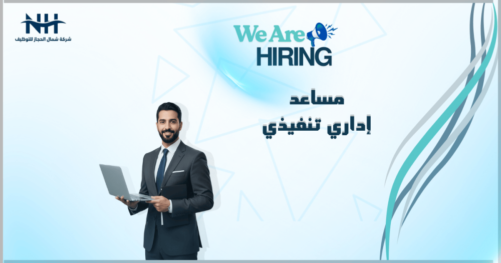 فرصة للعمل في بيئة احترافية عالية المستوى! خدمات الملاحة الجوية السعودية تطلب مساعد إداري تنفيذي في جدة للجنسين.