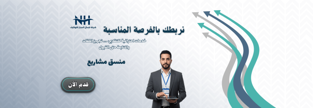فرصة مميزة للمهندسين المدنيين (حديثي التخرج أو خبرة بسيطة) في جدة. الشركة تبحث عن منسق مشاريع
