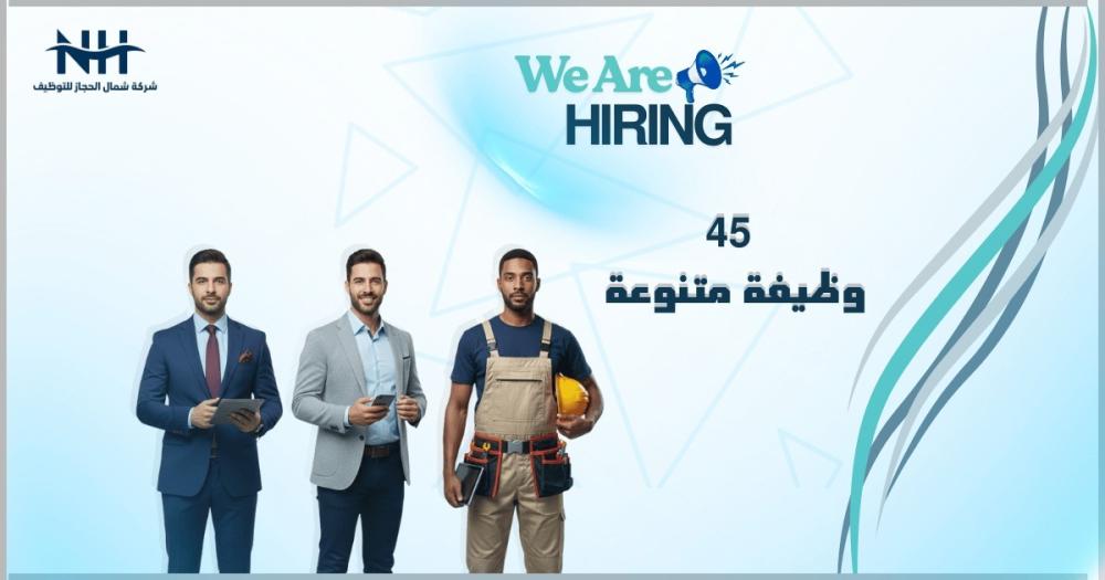 فرص وظيفية شاملة.. الشؤون الصحية بالحرس الوطني تطرح 45 وظيفة متنوعة لحملة الثانوية فأعلى