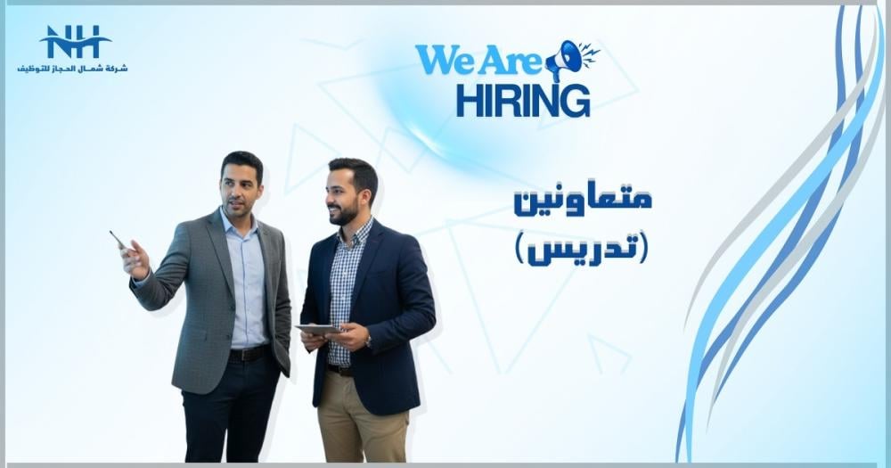 الجامعة الإسلامية بالمدينة المنورة تعلن عن فتح باب التعاون (بنظام الساعات) للتدريس في كليات الحديث والأنظمة والاقتصاد.