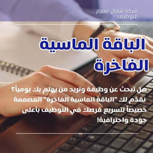 الباقة الماسية الفاخرة - 4 شهور اشتراك