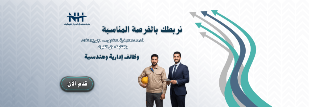 وظائف إدارية وهندسية - شركة معادن - عدة مدن