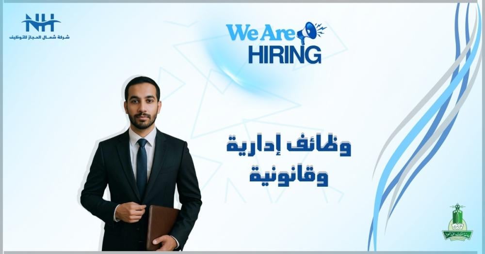 فرصة للموظفين الحكوميين. جامعة الملك عبدالعزيز تعلن عن وظائف (بنظام النقل) لشغلها بالكفاءات الوطنية المؤهلة عبر منصة مسار.