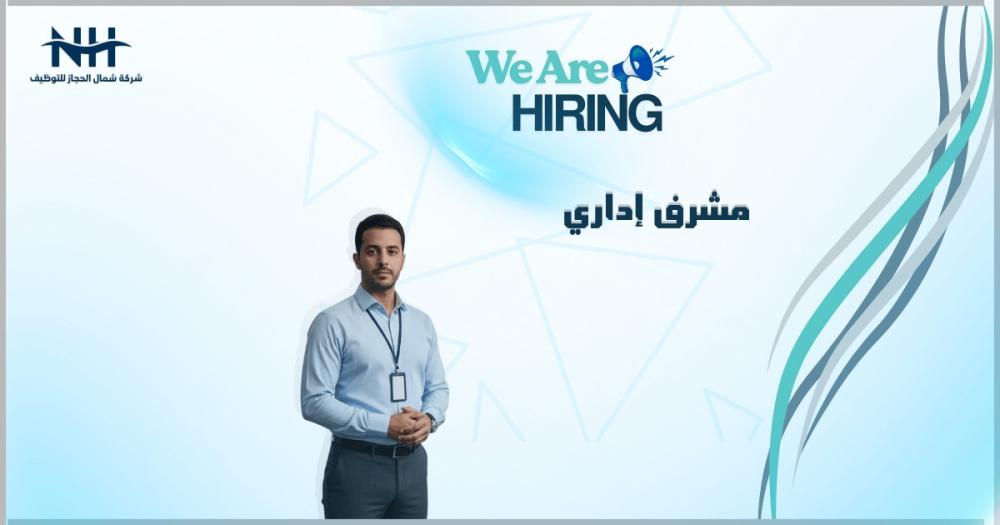 تعلن شركة إمداد التابعة لعلم بجازان عن وظيفة مشرف إداري للجنسين خبرة 3 سنوات في الإدارة والتشغيل وإجادة الإنجليزية