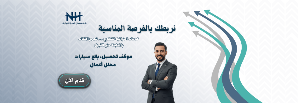 وظائف أتمال - الرياض - ثانوية فأعلى
