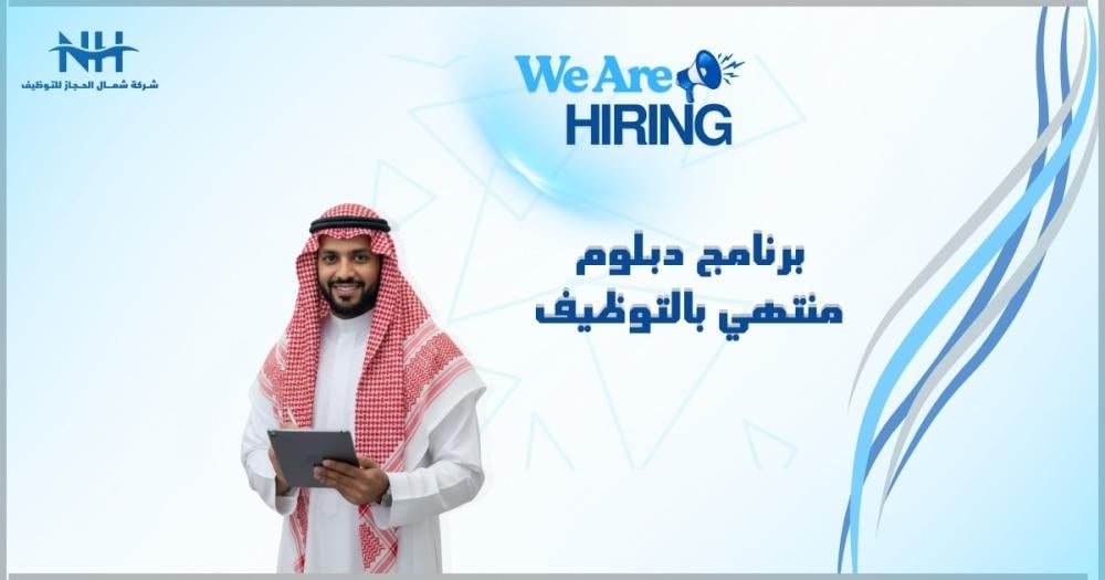 معهد الطاقة يعلن عن فتح باب التسجيل في برنامج الدبلوم (سنتين) المنتهي بالتوظيف مع كبرى شركات قطاع الطاقة والزيت والغاز.