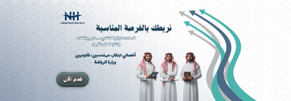 وظائف وزارة الرياضة - الرياض