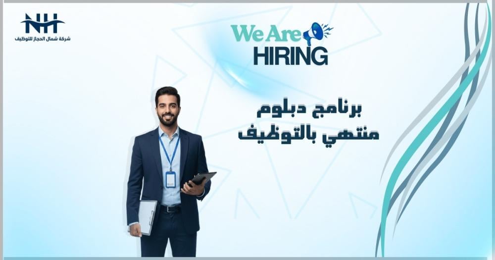 معهد الطاقة يعلن عن فتح باب التسجيل في برنامج الدبلوم (سنتين) المنتهي بالتوظيف مع كبرى شركات قطاع الطاقة والزيت والغاز.